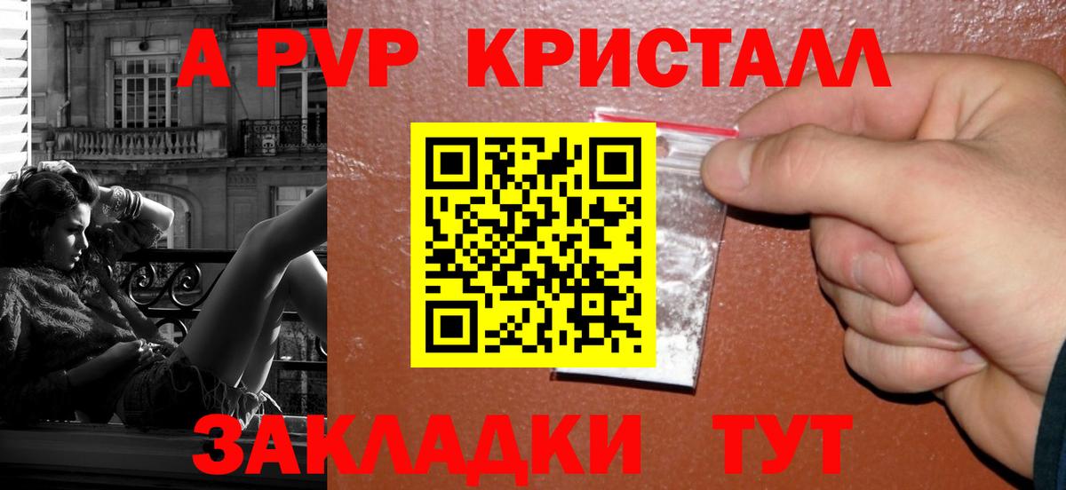 A PVP  Альфа ПВП крисы CK  Вход с VPN  Alpha-PVP кристаллы  Тобольск 