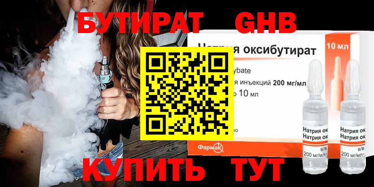 Тобольск  Бутират оксана  Вход с VPN 