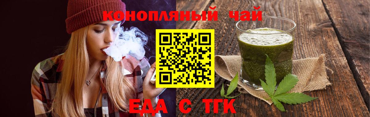 Cannafood марихуана  Вход с VPN  Тобольск 