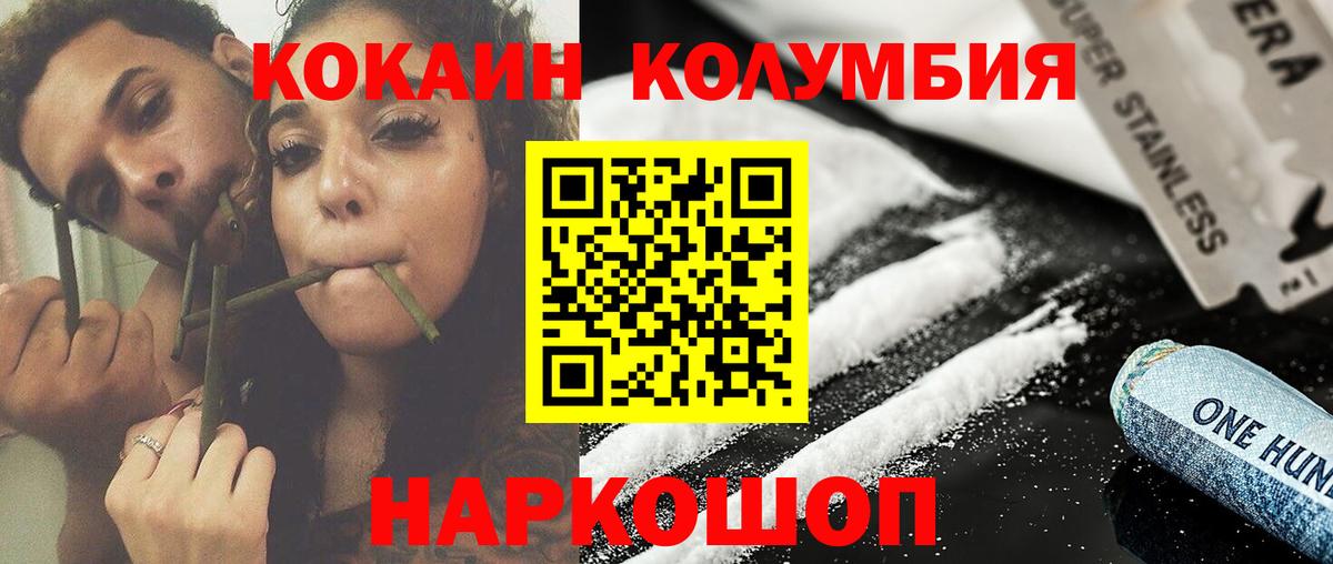 COCAIN Колумбийский Тобольск