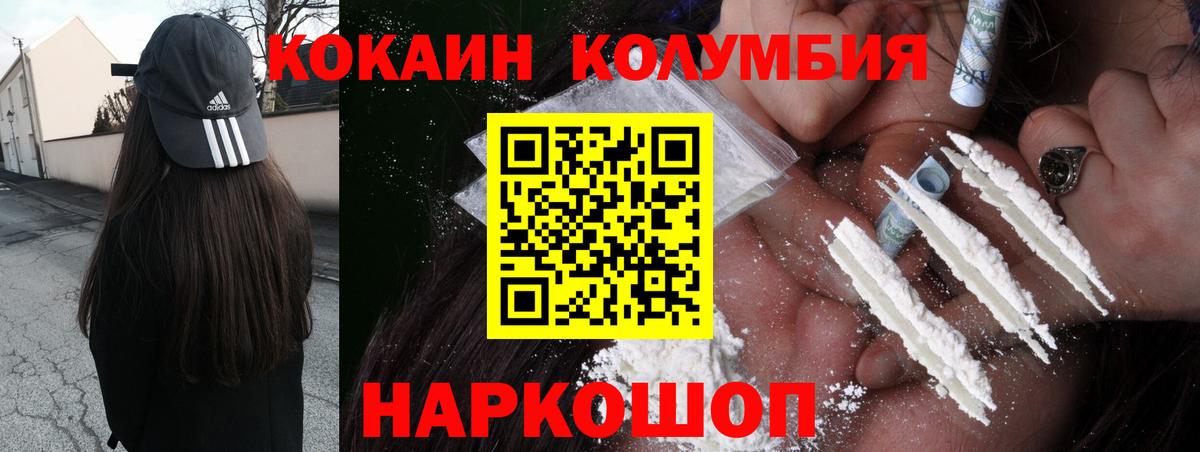 COCAIN Эквадор  КОКАИН VHQ  Вход с VPN  Тобольск 