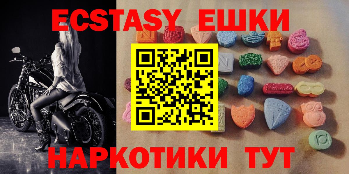 Тобольск  ЭКСТАЗИ таблы  Вход с VPN 