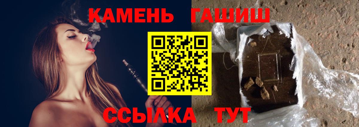 Гашиш хэш Тобольск
