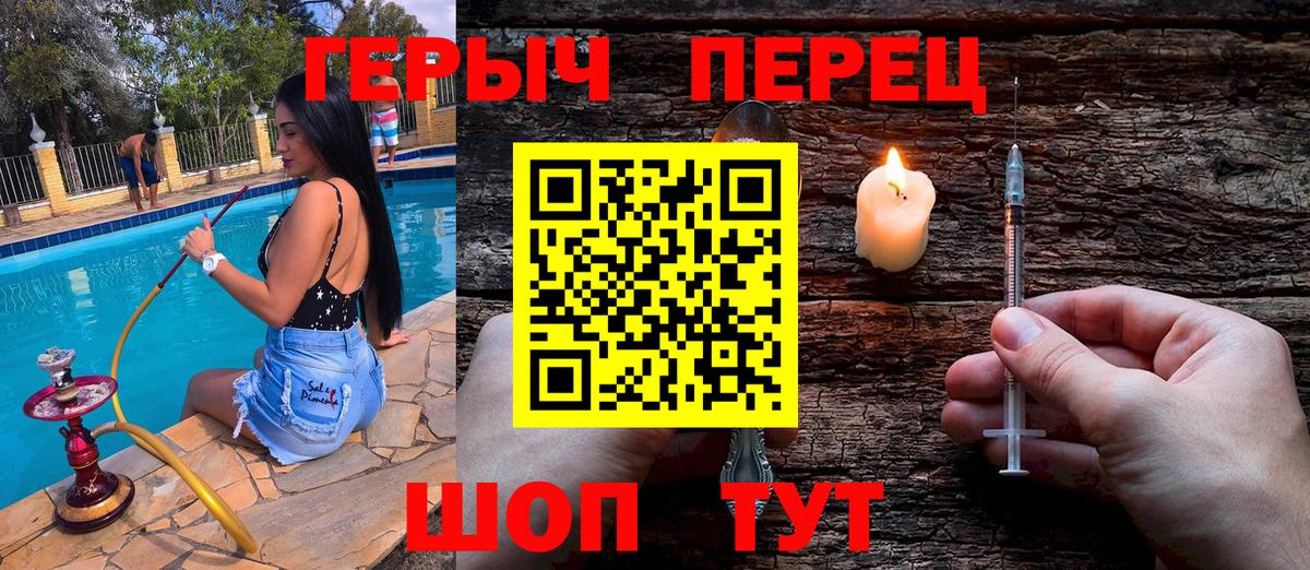 Героин хмурый  Вход с VPN  Тобольск 
