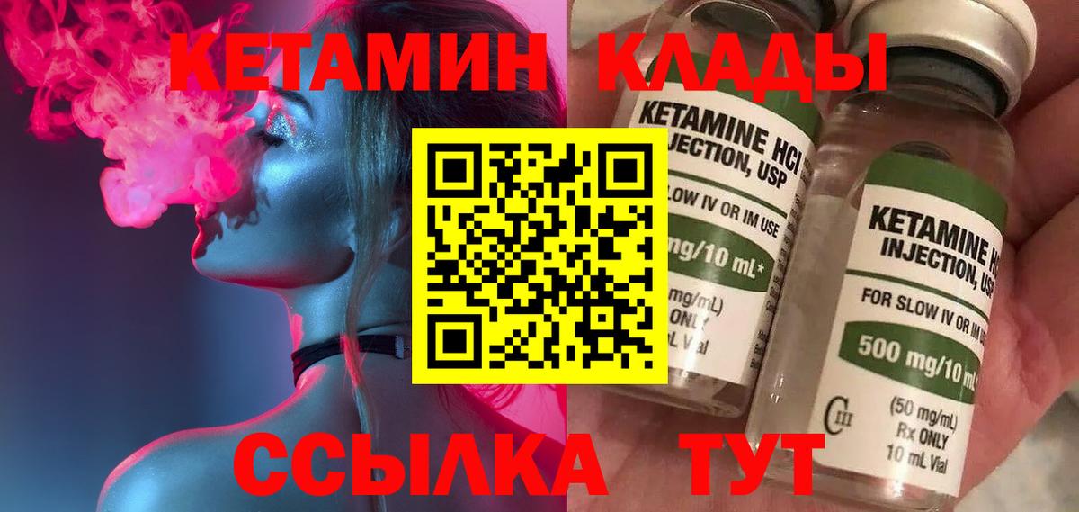 КЕТАМИН ketamine  Вход с VPN  Кетамин VHQ  Тобольск 