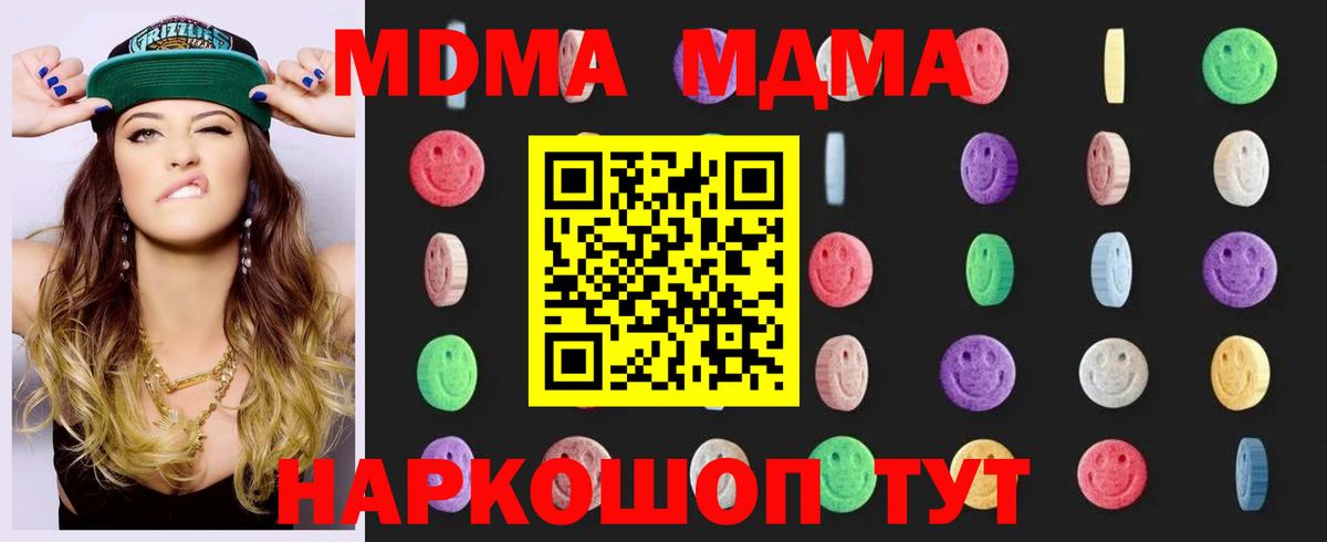 Тобольск  МДМА VHQ  МДМА кристаллы  Вход с VPN 