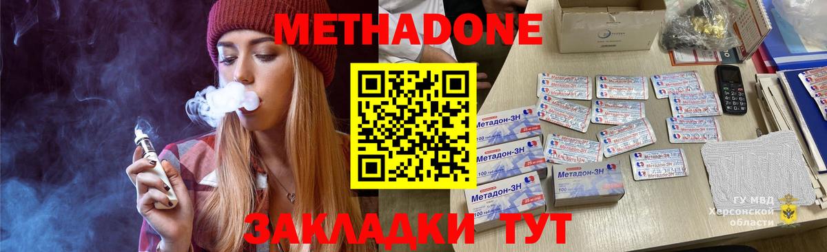 МЕТАДОН кристалл  Вход с VPN  МЕТАДОН methadone  Тобольск 