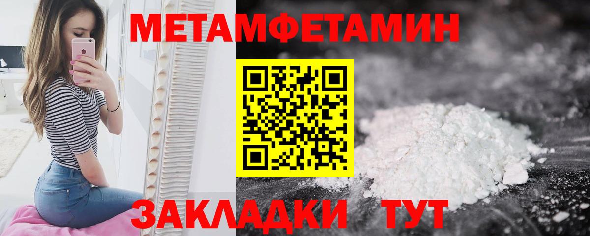 Первитин винт Тобольск