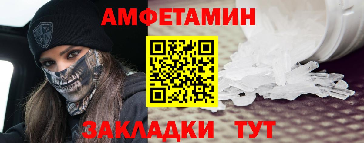 Тобольск  МЕТАМФЕТАМИН Декстрометамфетамин 99.9%  Вход с VPN 