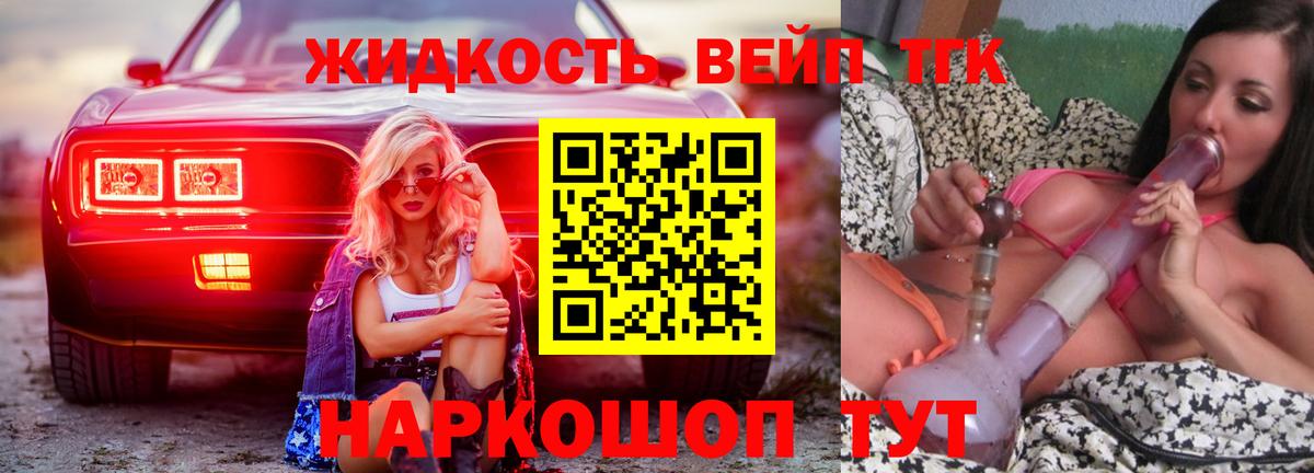 ТГК гашишное масло Тобольск