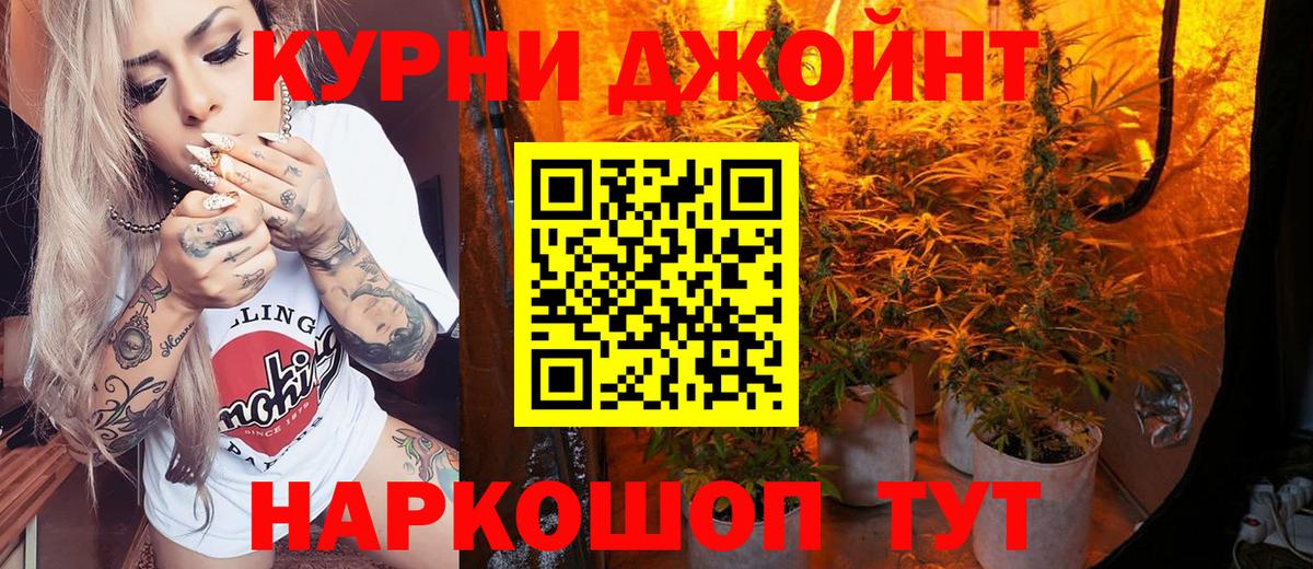 Марихуана THC 21% Тобольск